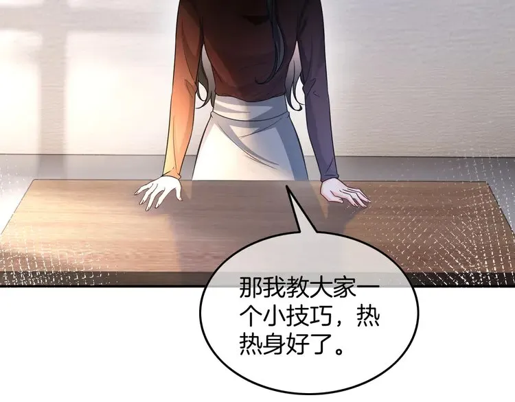 第156话 裴爷遭嘲讽44