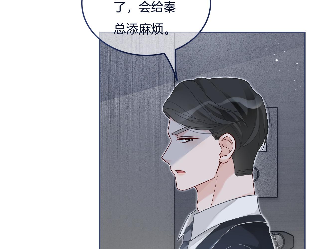 第81话 裴爷出手反击28