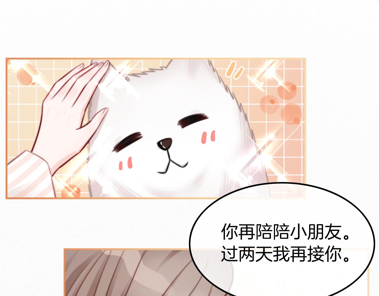 第2话 带你回家68