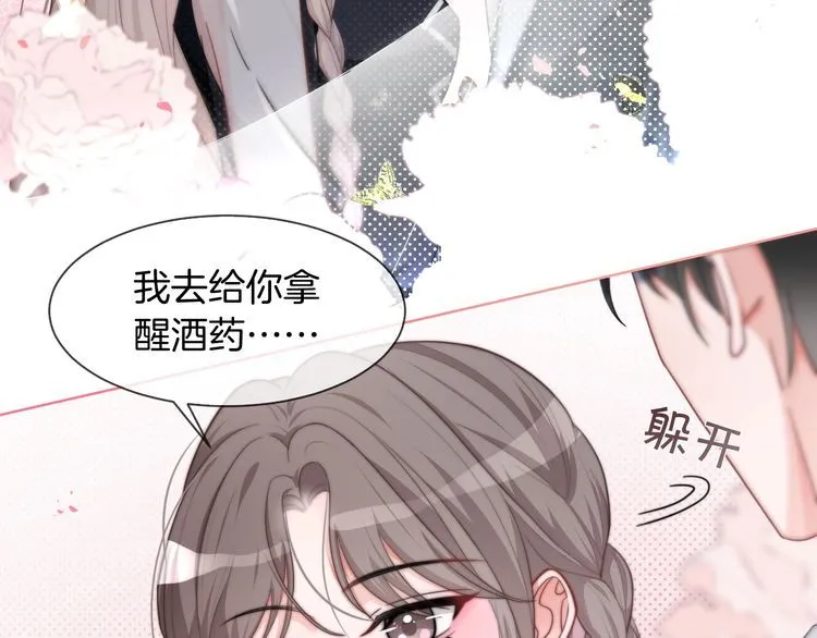 第138话 渡爷装醉16