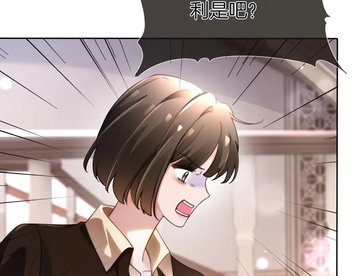 第267话 裴爷反击！70