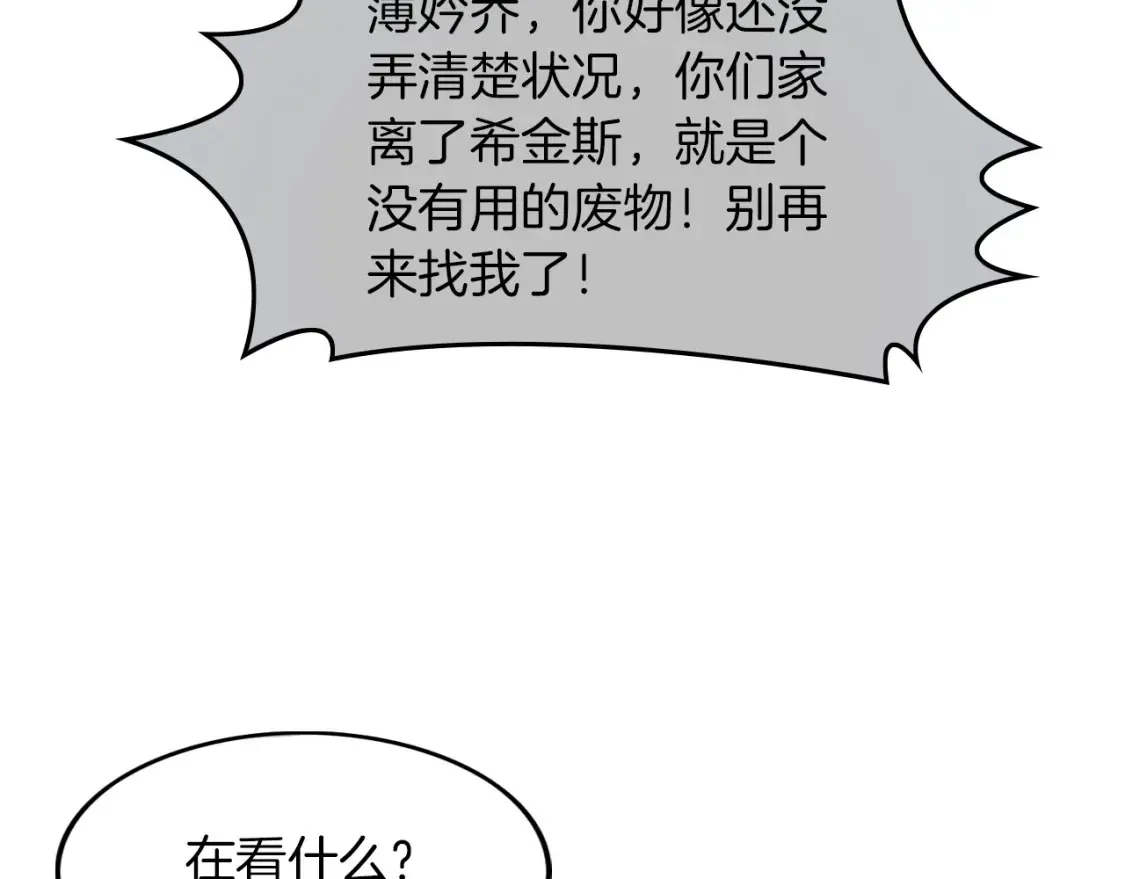 第253话 渡爷狂撩62