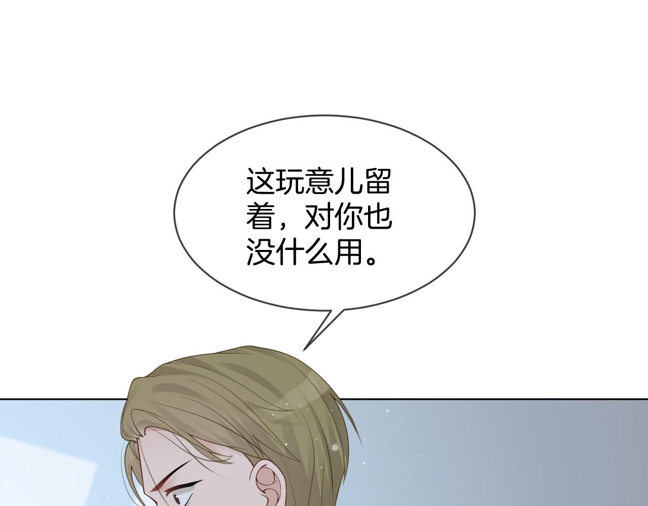 第31话 谁都不许碰她！63
