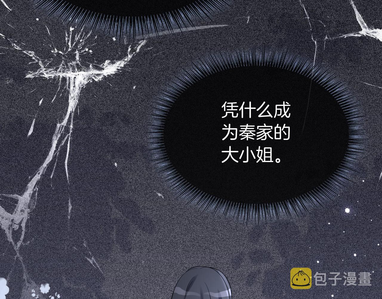 第32话 唯一的名额94