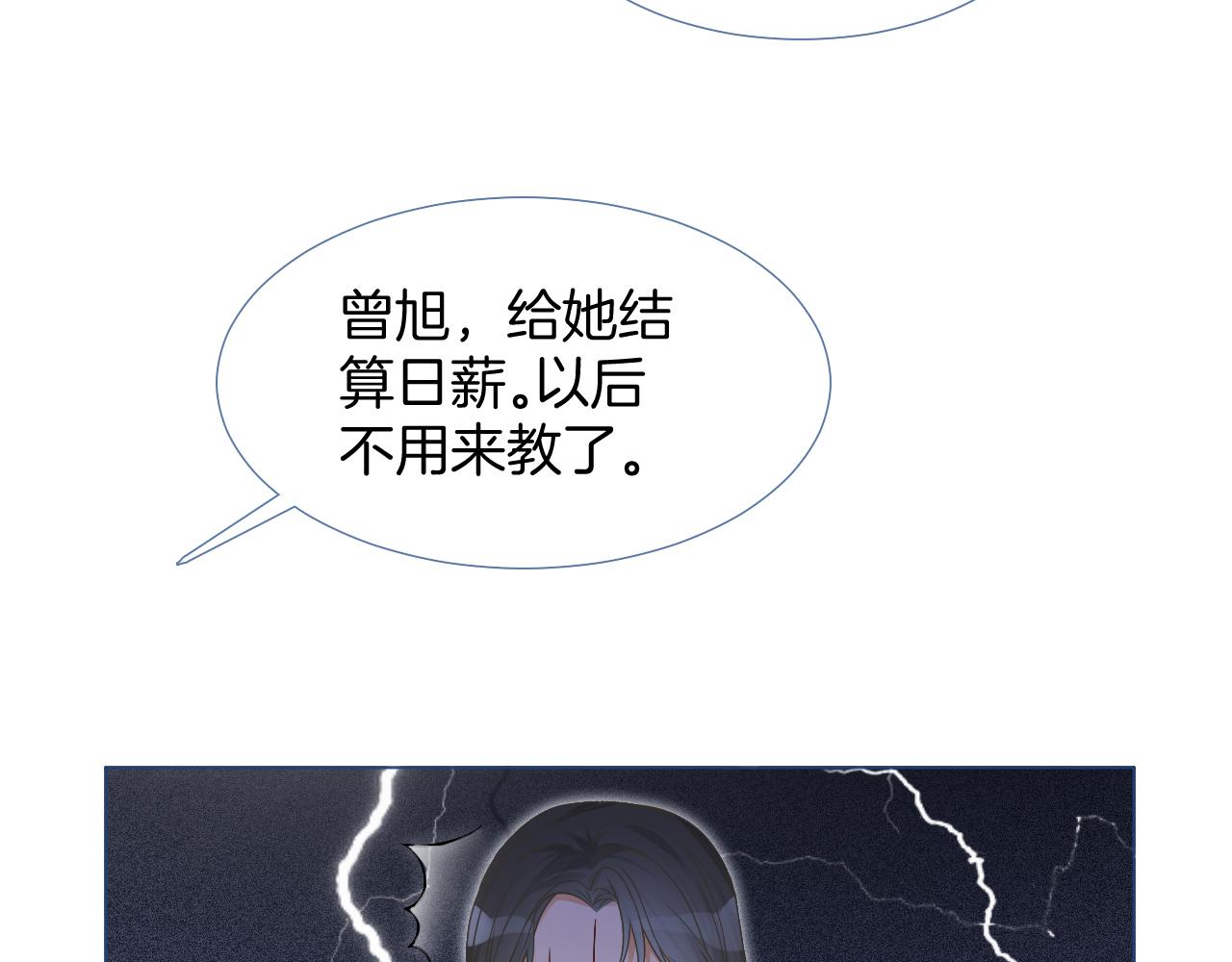 第23话 陌生女人？91