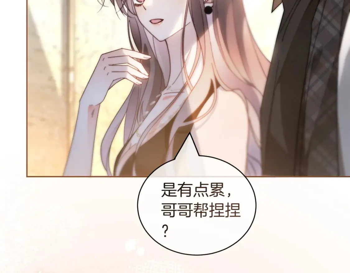 第252话 护妻大作战42