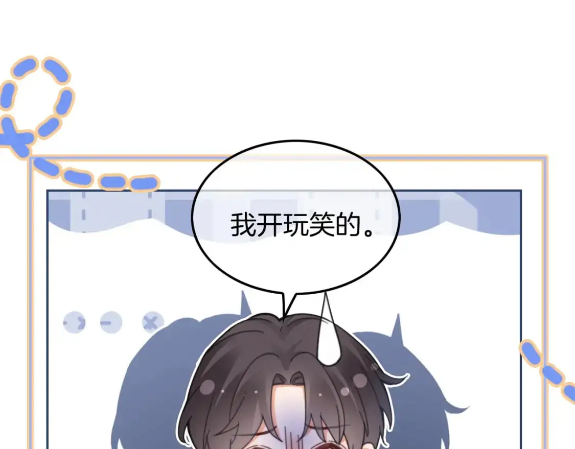 第234话 强行告白？！66