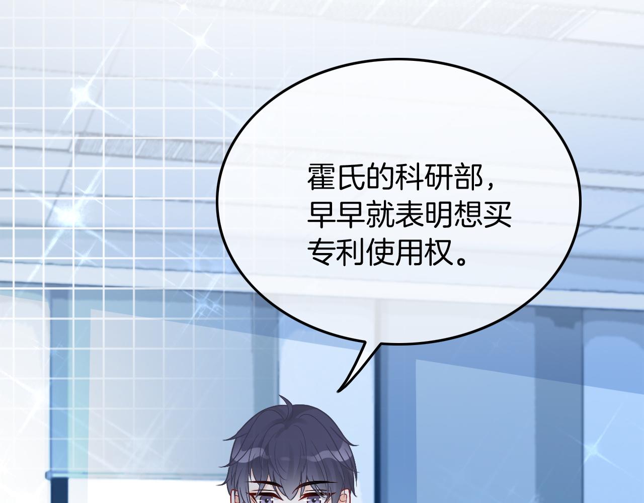 第88话 视频查岗88