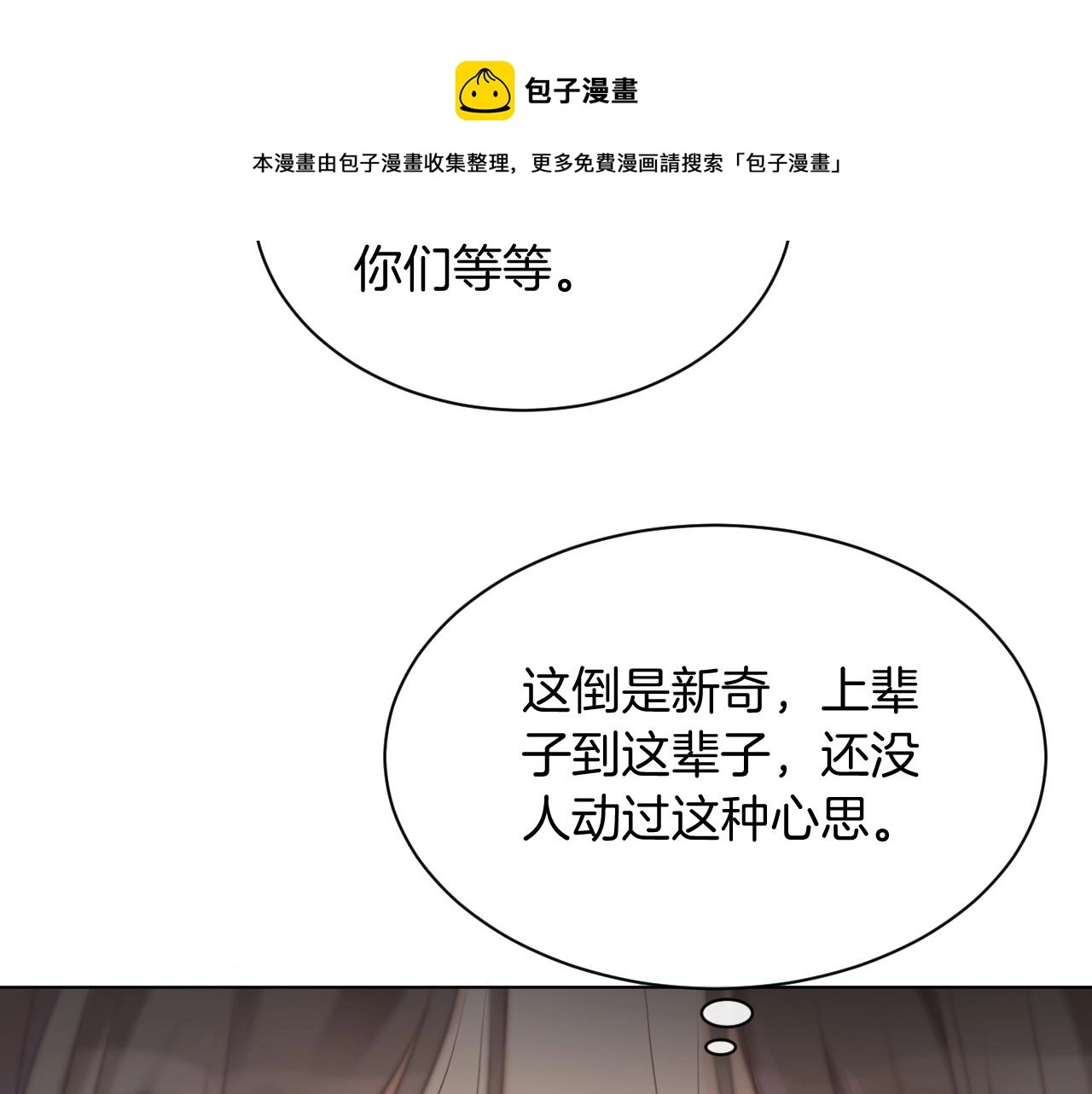 第41话 大佬究竟是谁36