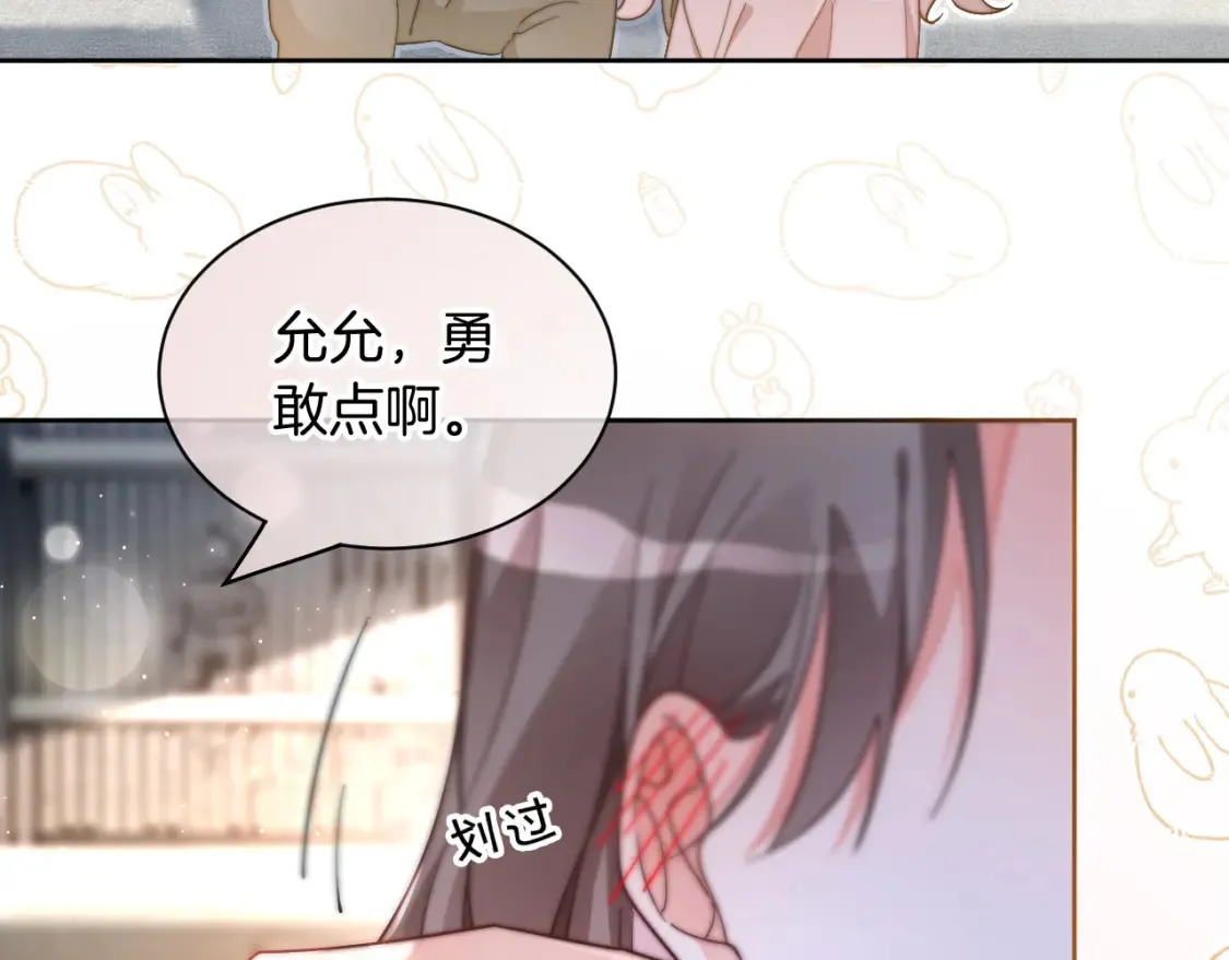 第253话 渡爷狂撩71