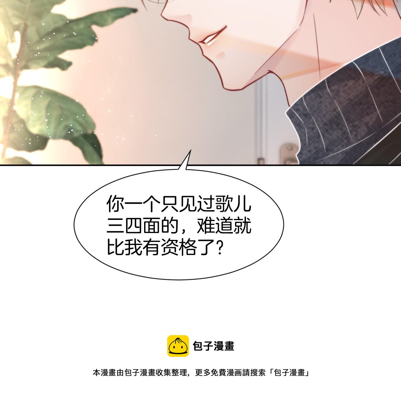 第37话 裴爷的监护人？24