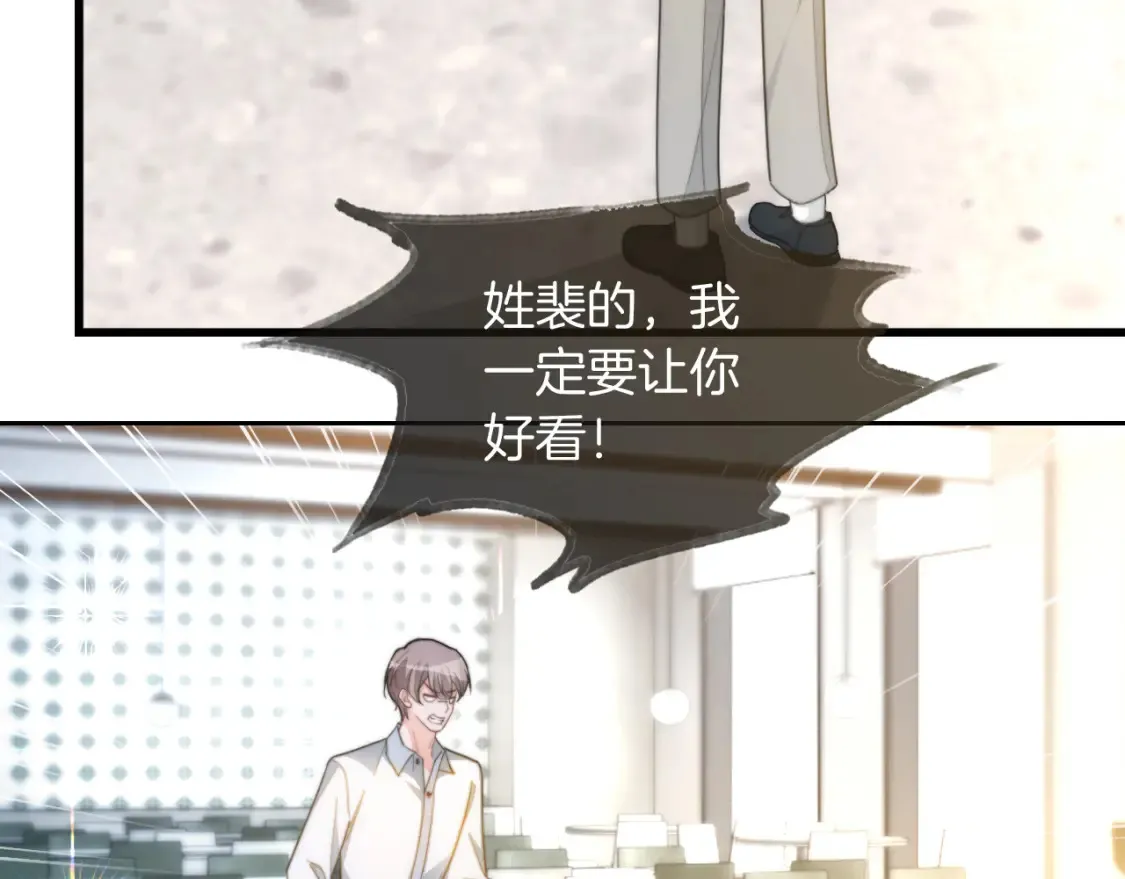 第245话 逼迫不成反被怼44