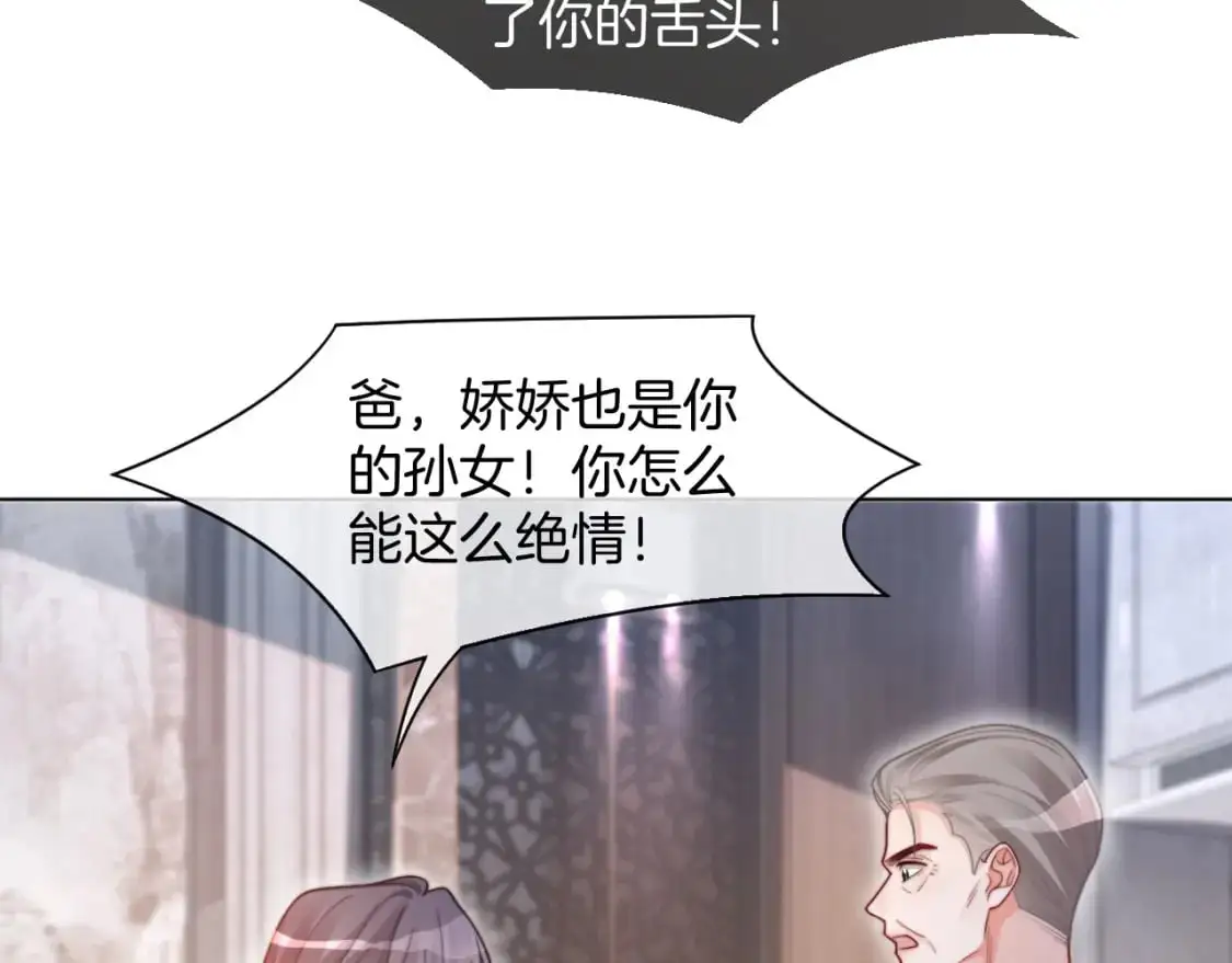 第204话 满眼宠溺61
