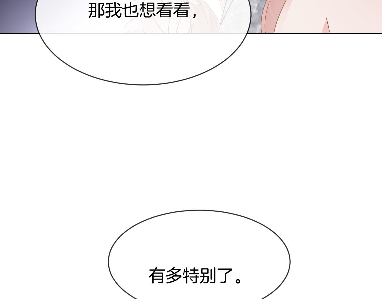 第96话 落入“圈套”84