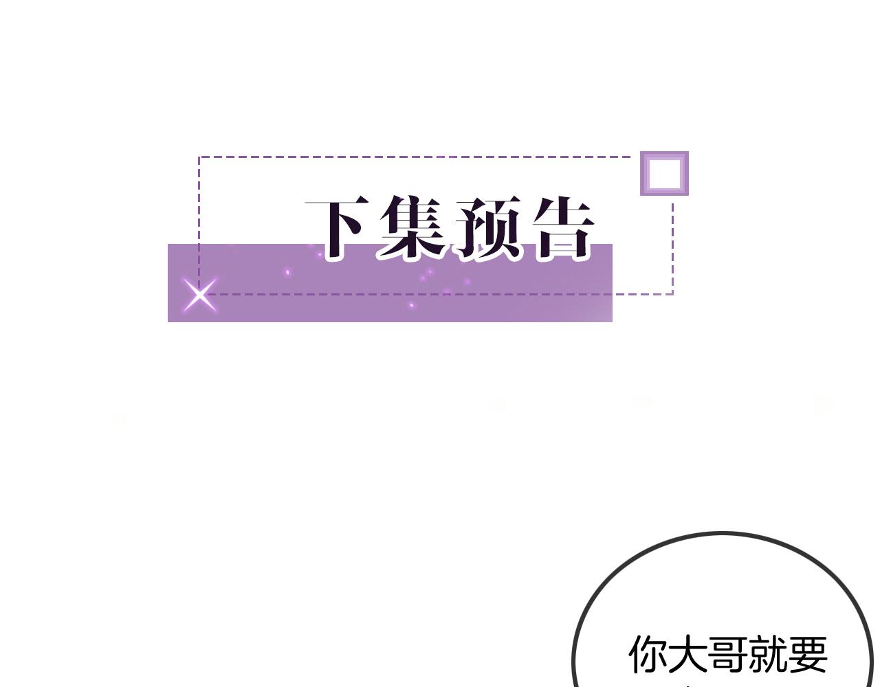 第56话 最强助攻上线94