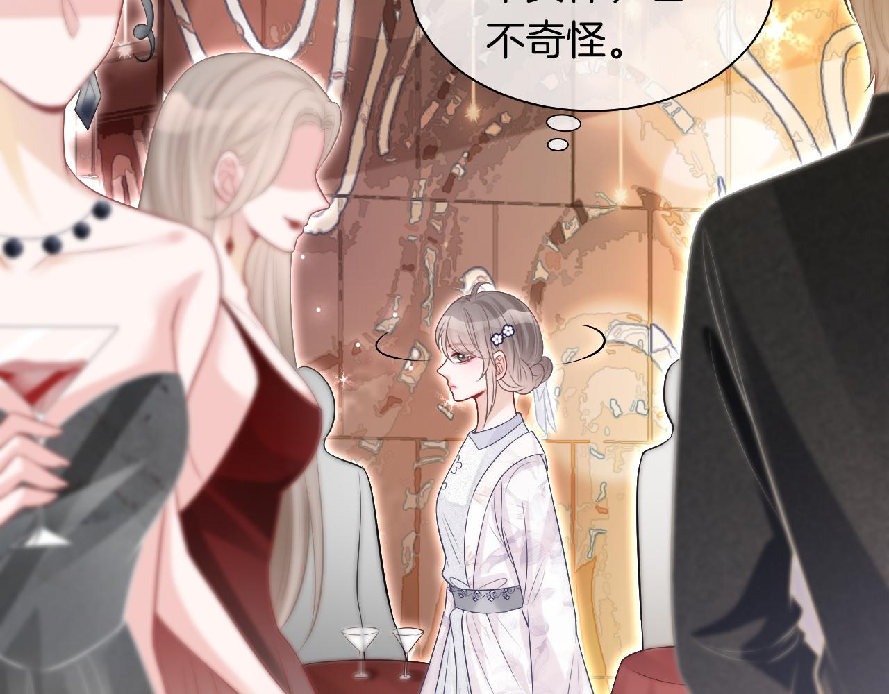 第83话 陌生女伴80