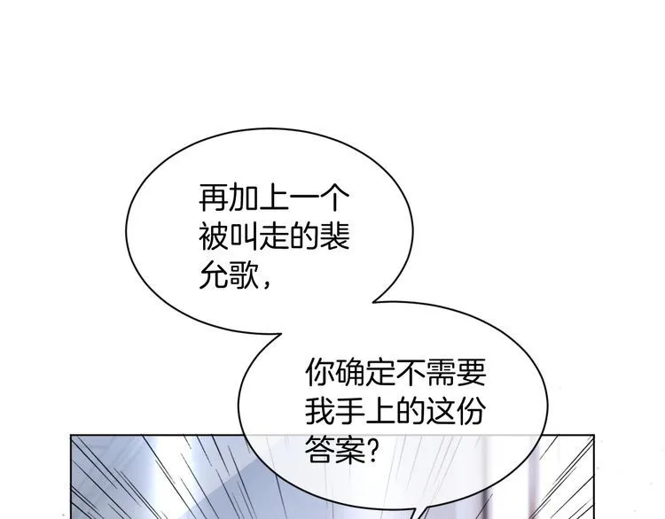 第144话 惨遭诬陷？58
