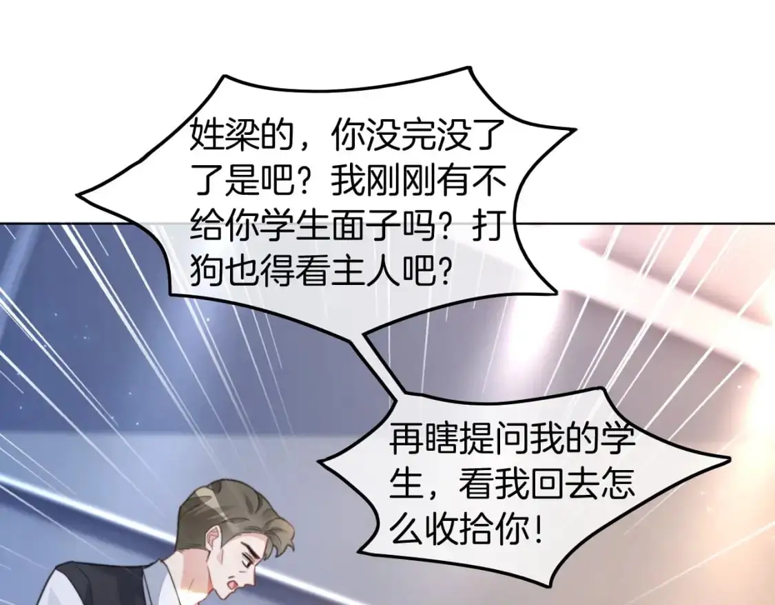 第227话 替补选手？71