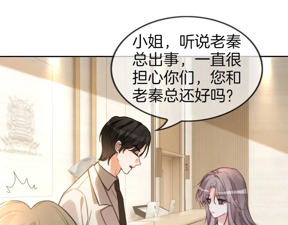 第259话 成功抓捕89