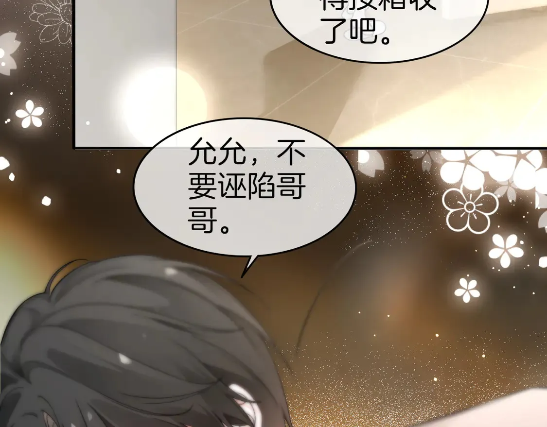 第270话 “乖孩子”23
