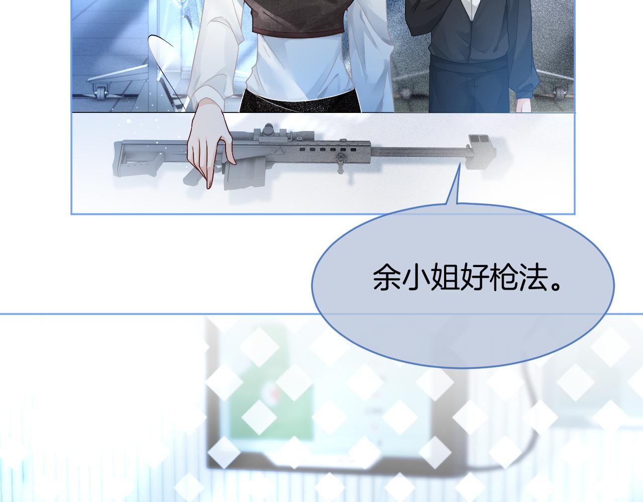 第71话 护妻力Max！87
