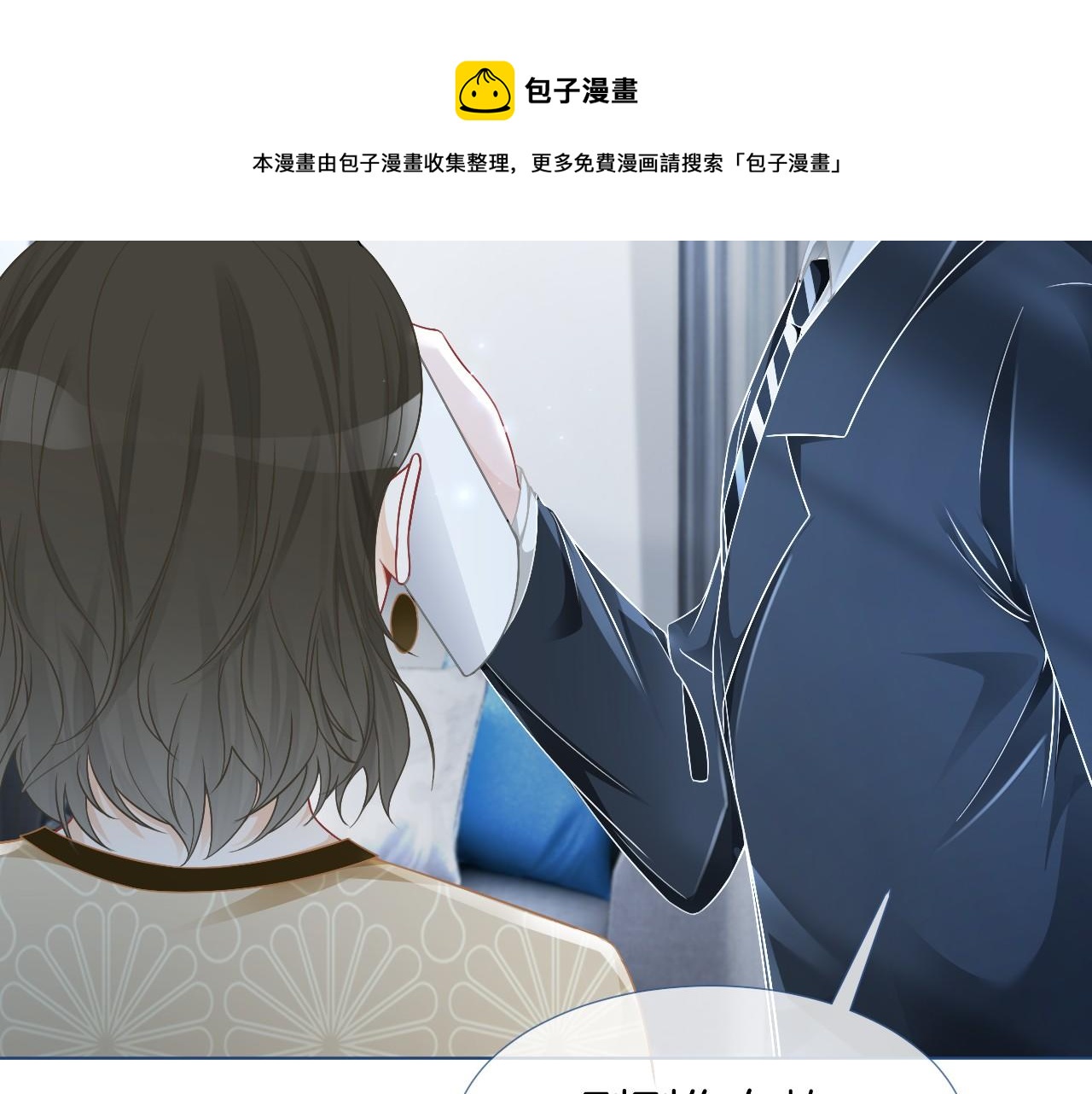 第24话 我喜欢的类型51