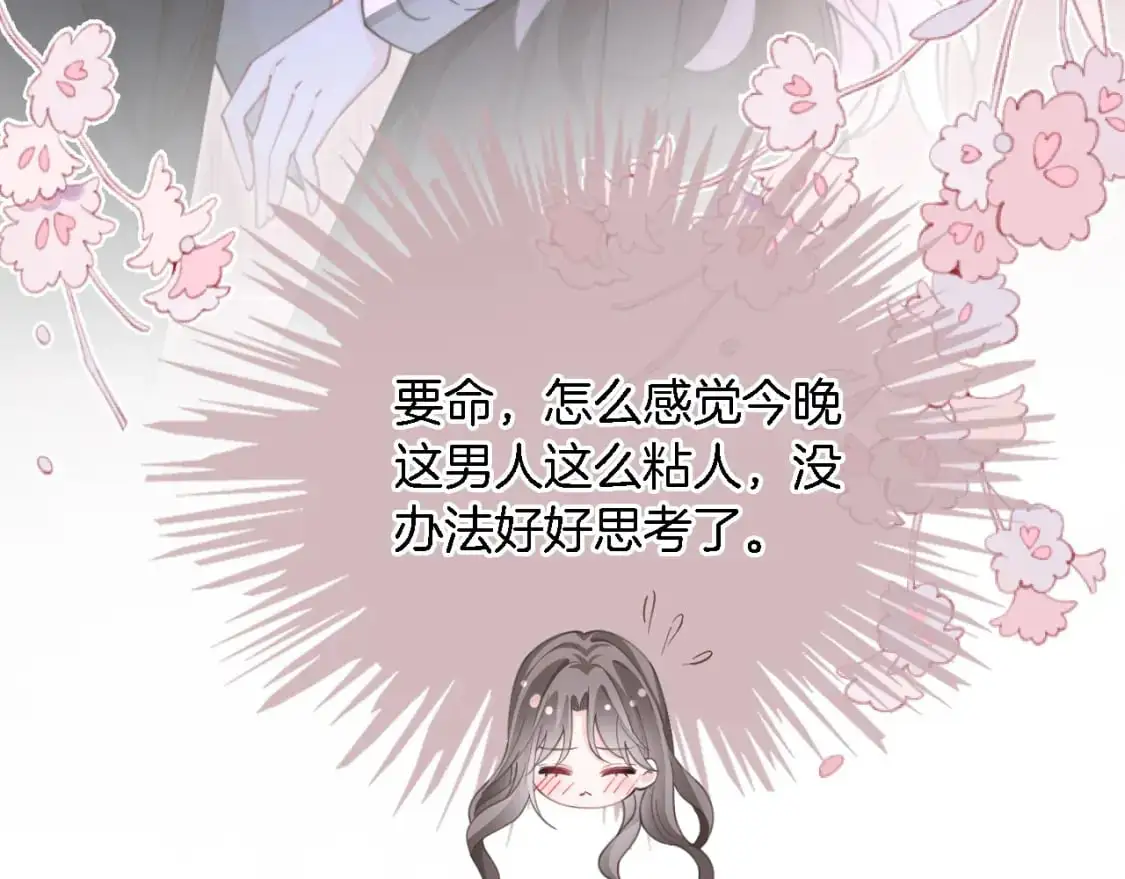 第215话 渡爷蛊爆了！37
