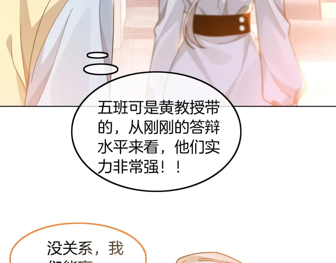 第227话 替补选手？78