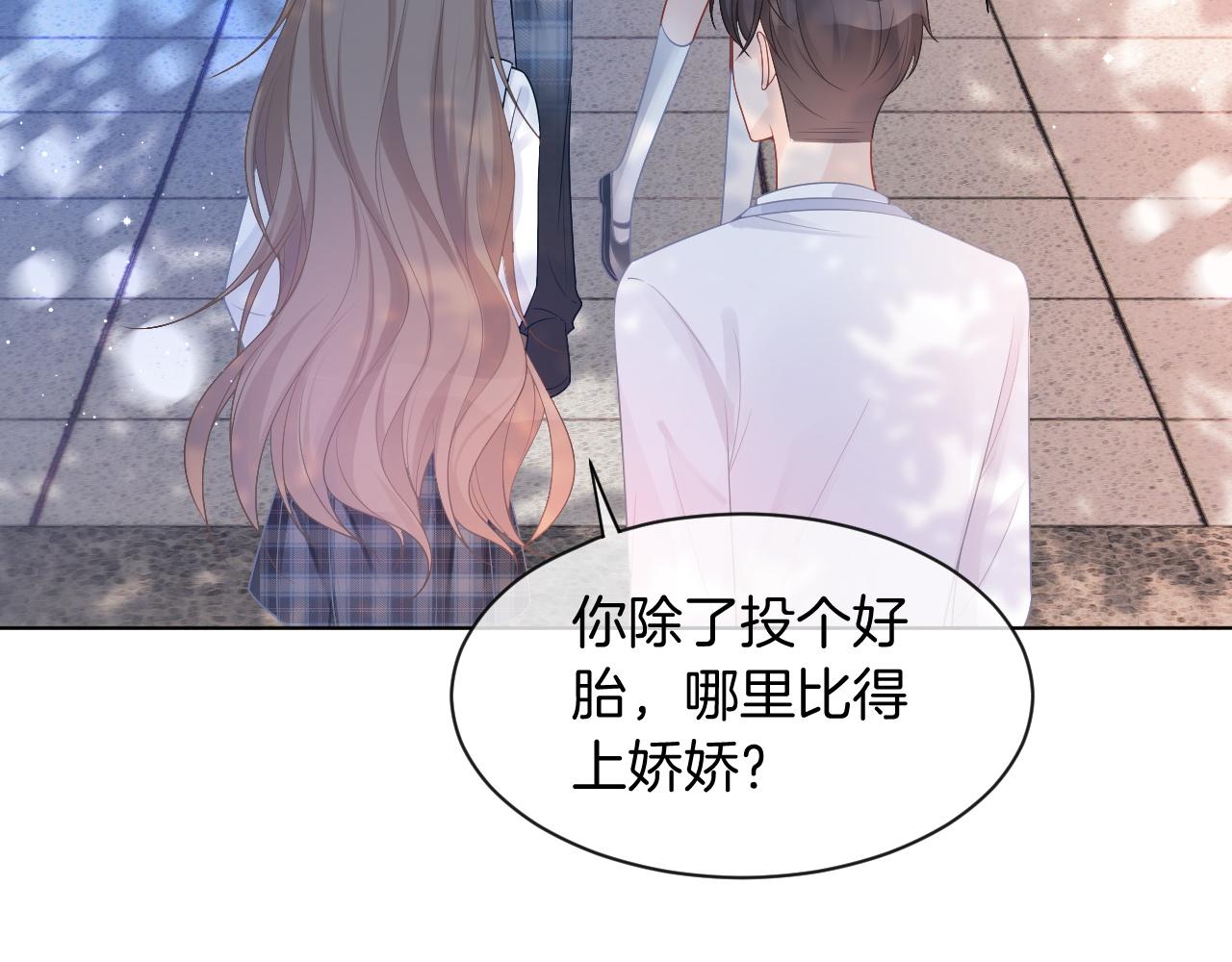 第59话 假千金身份曝光72