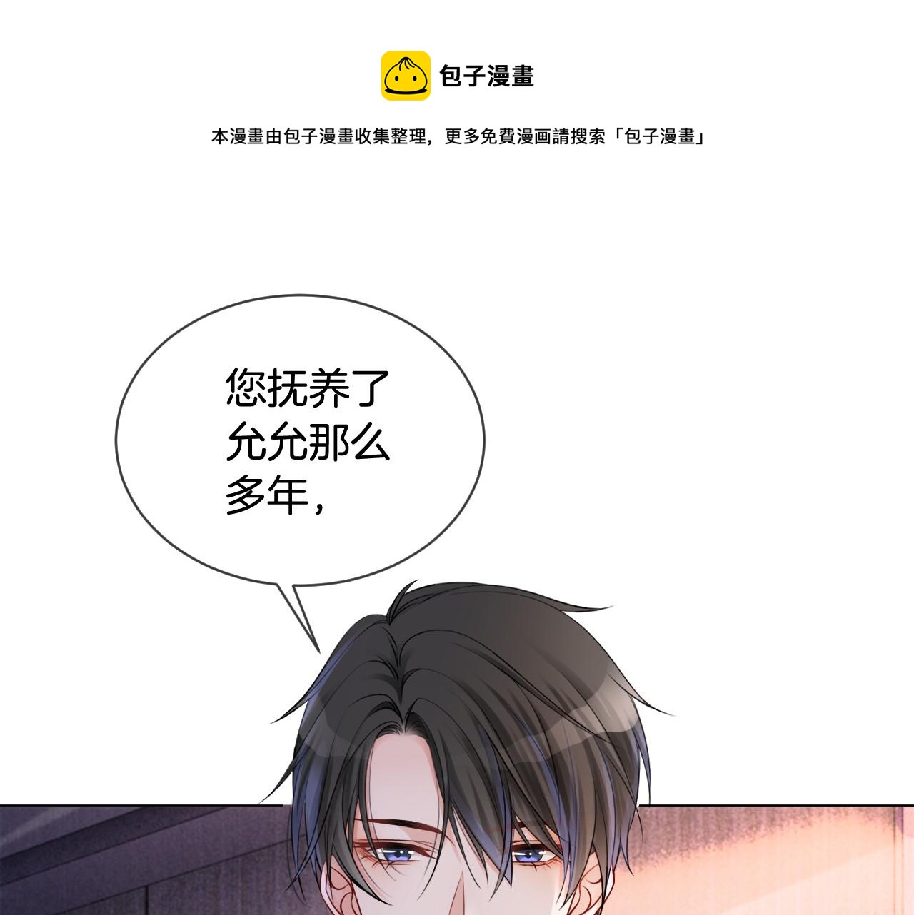 第35话 裴爷又被黑56