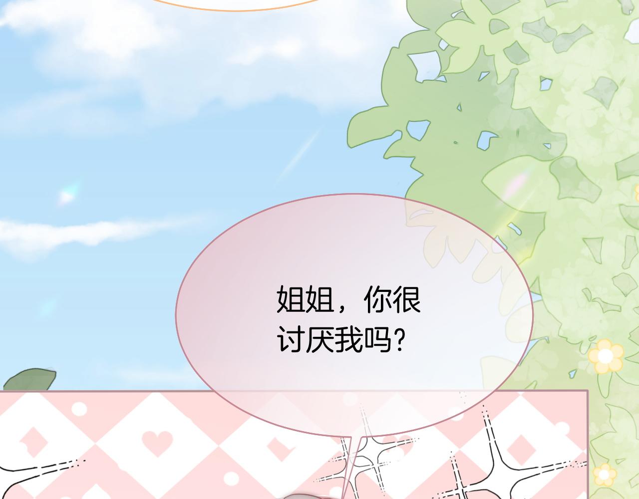 第85话 裴爷博得关注39