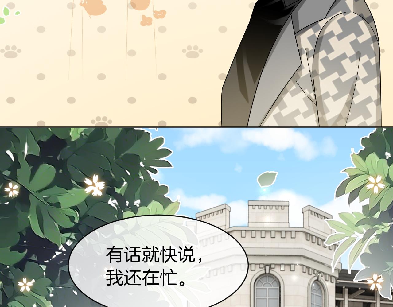 第118话 大吃飞醋48