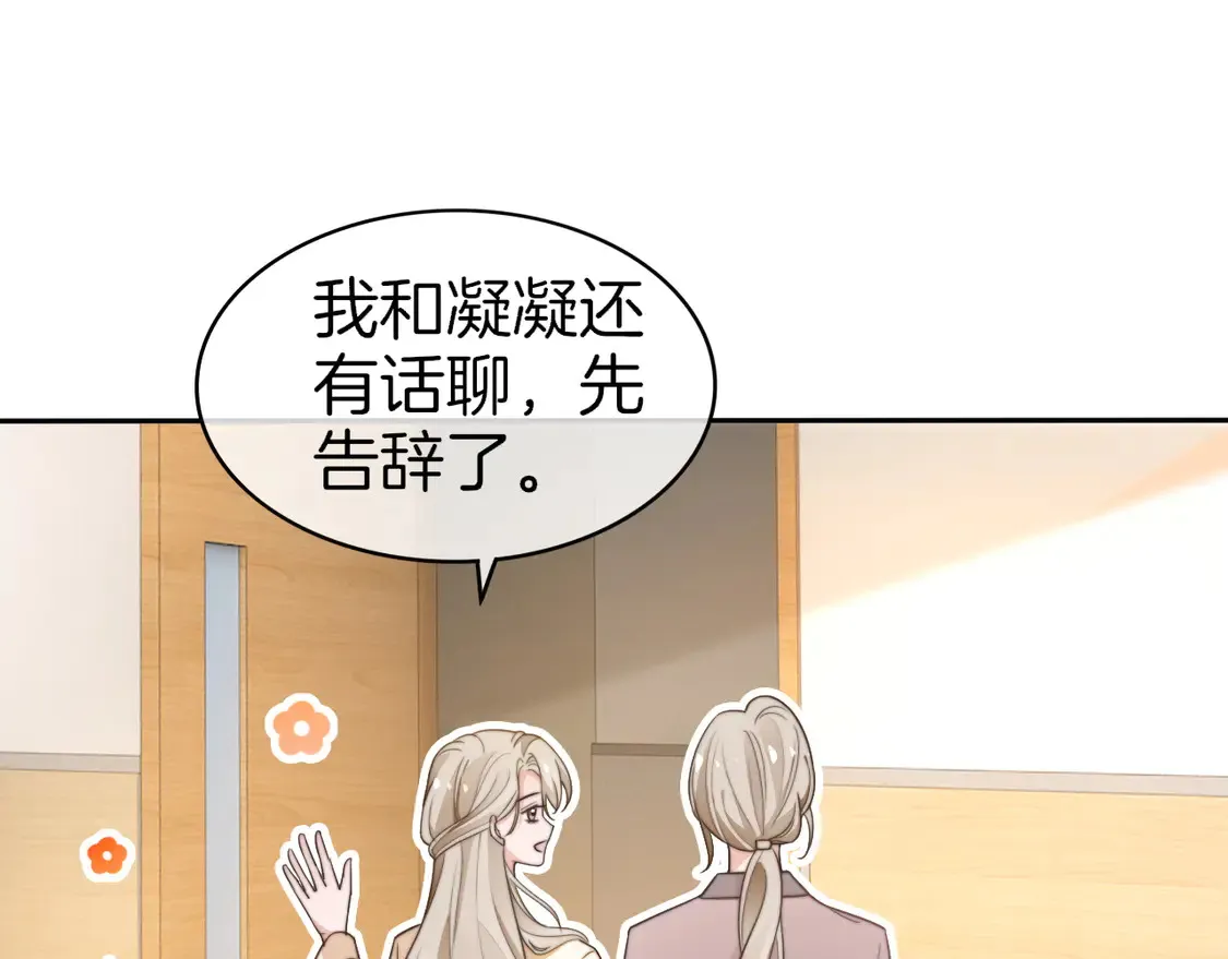 第265话 海凝作妖48