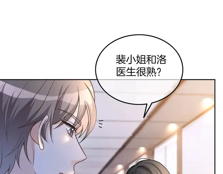 第159话 引起嫉妒41
