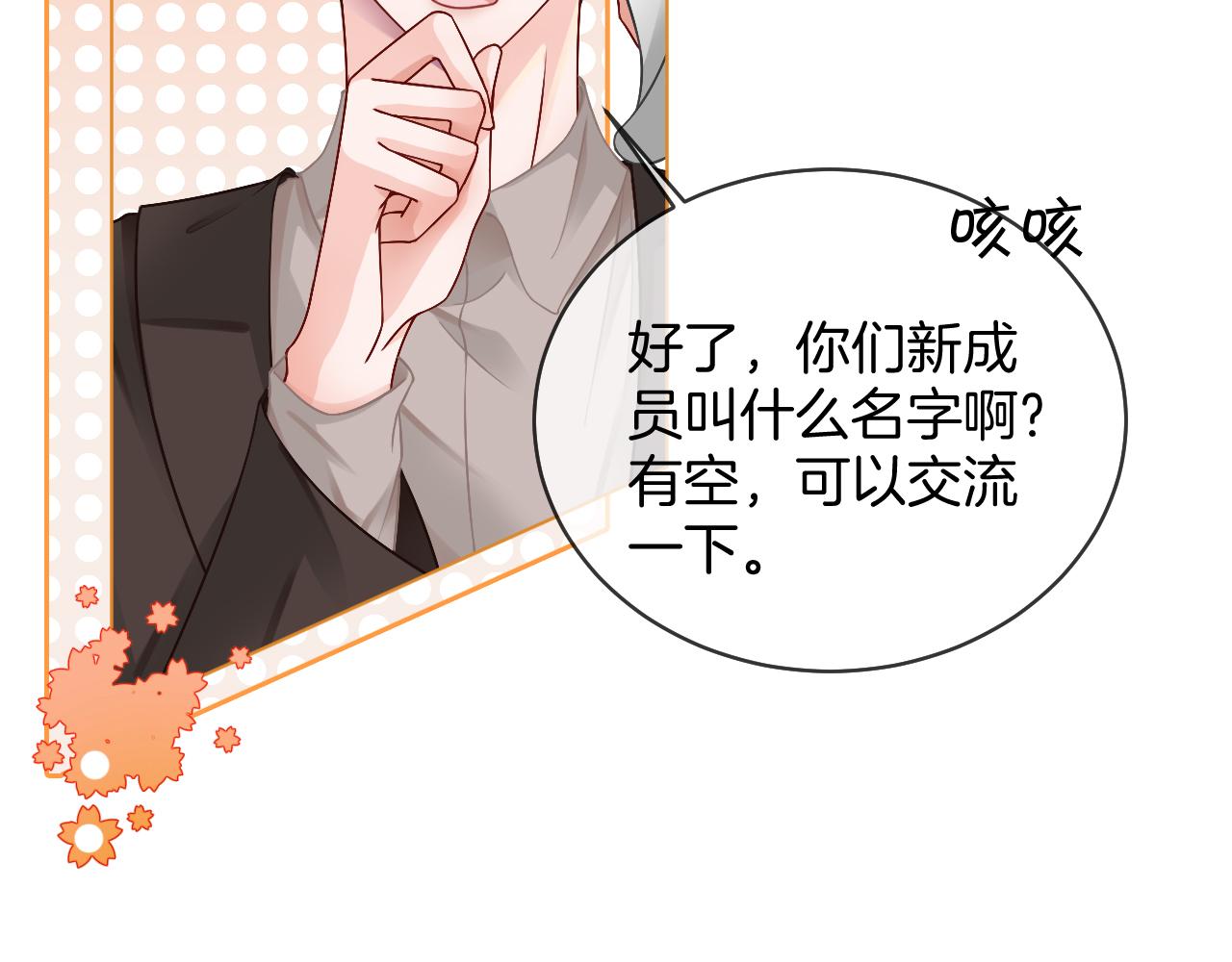 第27话 找裴允歌的麻烦15