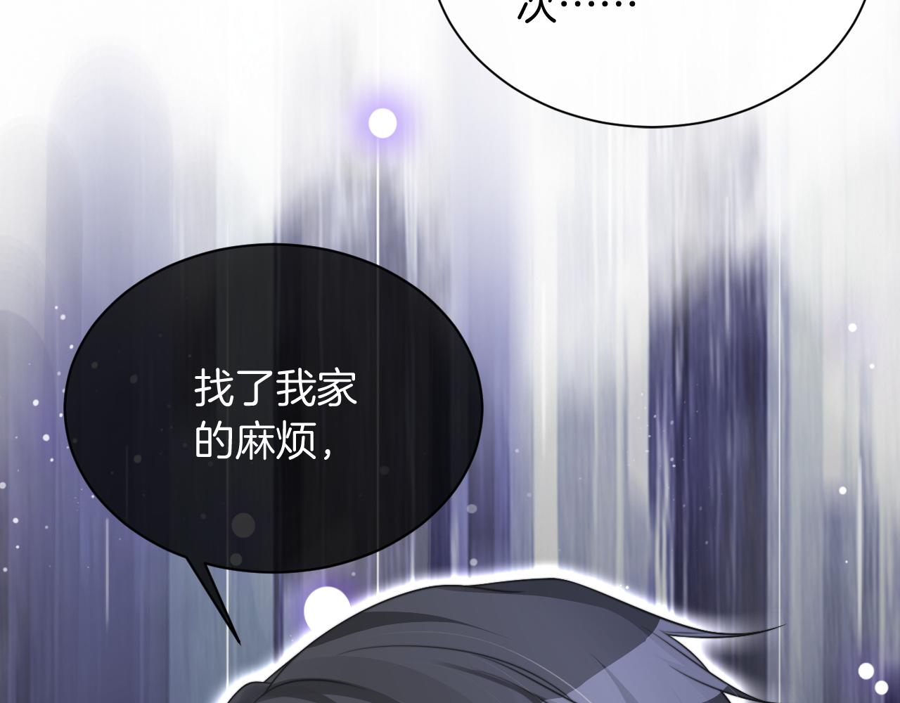 第55话 恶意被黑上热搜95