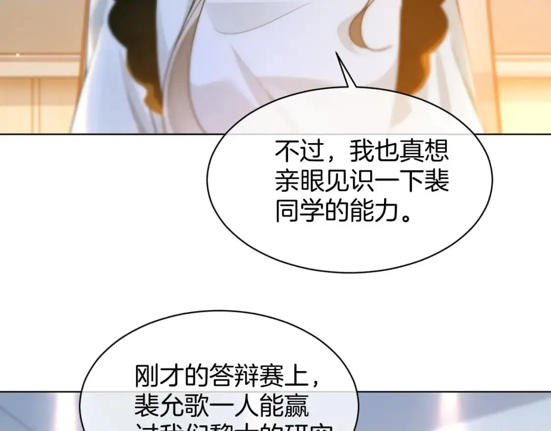 第231话（加更）为允允撑腰66