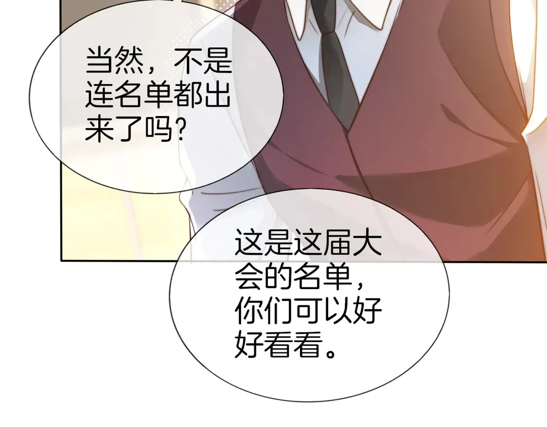第265话 海凝作妖24