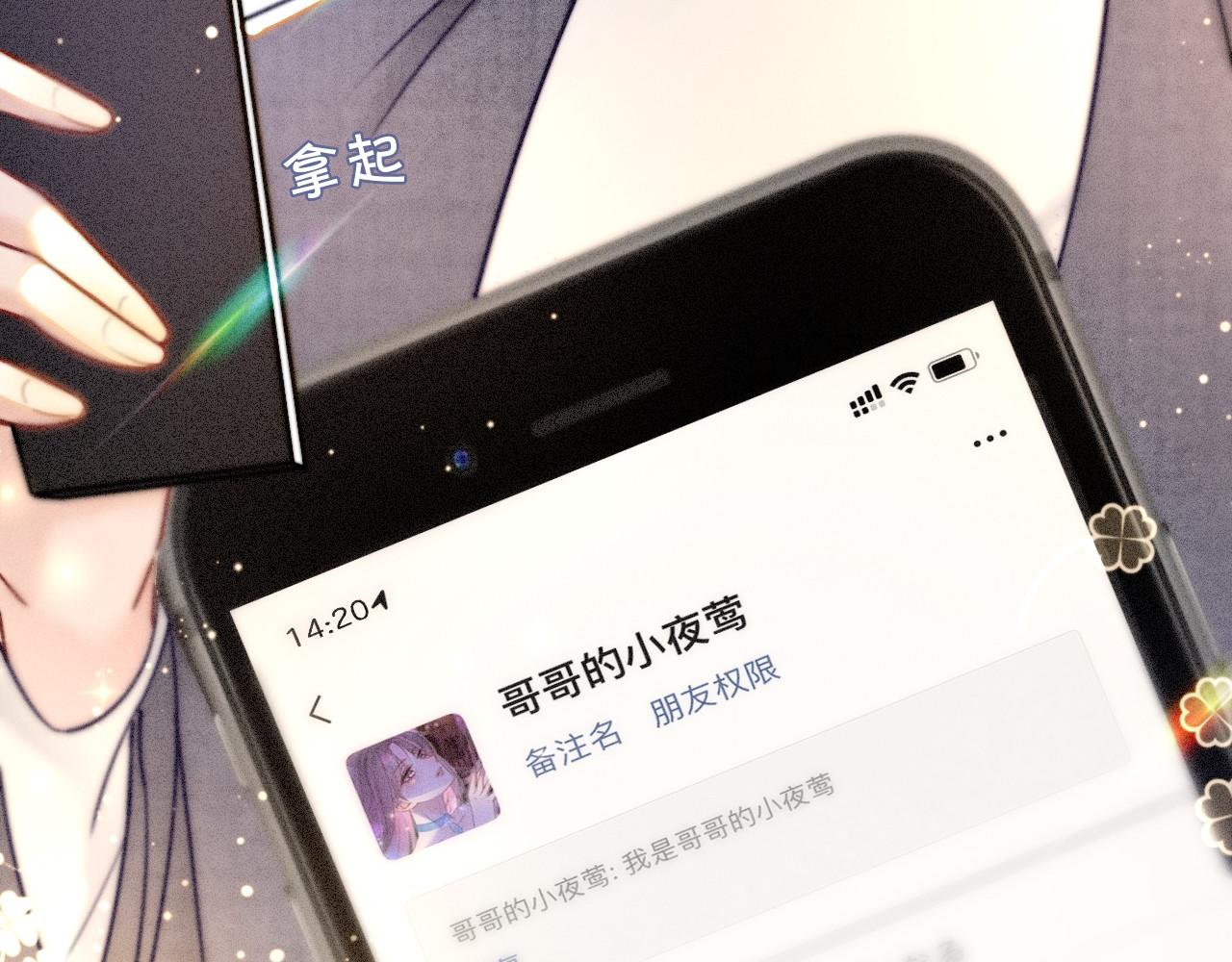 第16话 哥哥的小夜莺19
