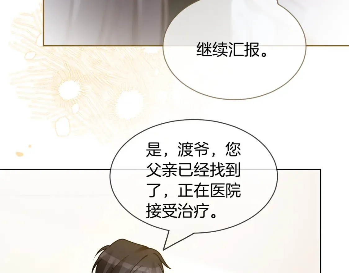 第248话 撒糖被打断？！60