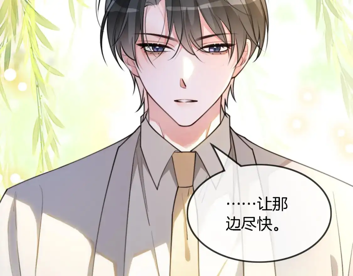第211话 贴贴诱惑48