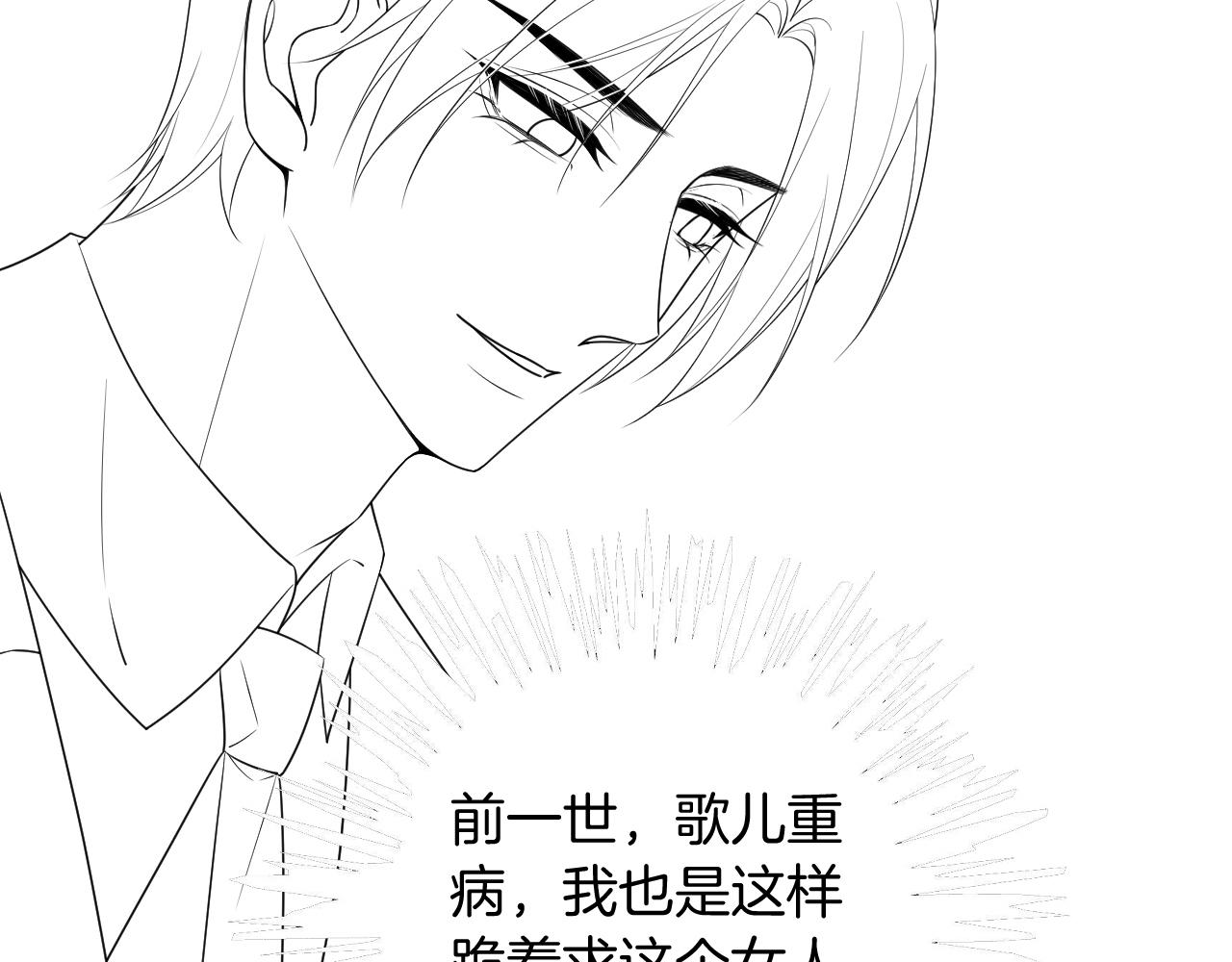 第58话 争先恐后的哥哥们105