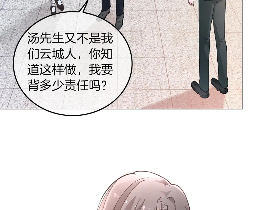 第260话 挑衅裴爷62