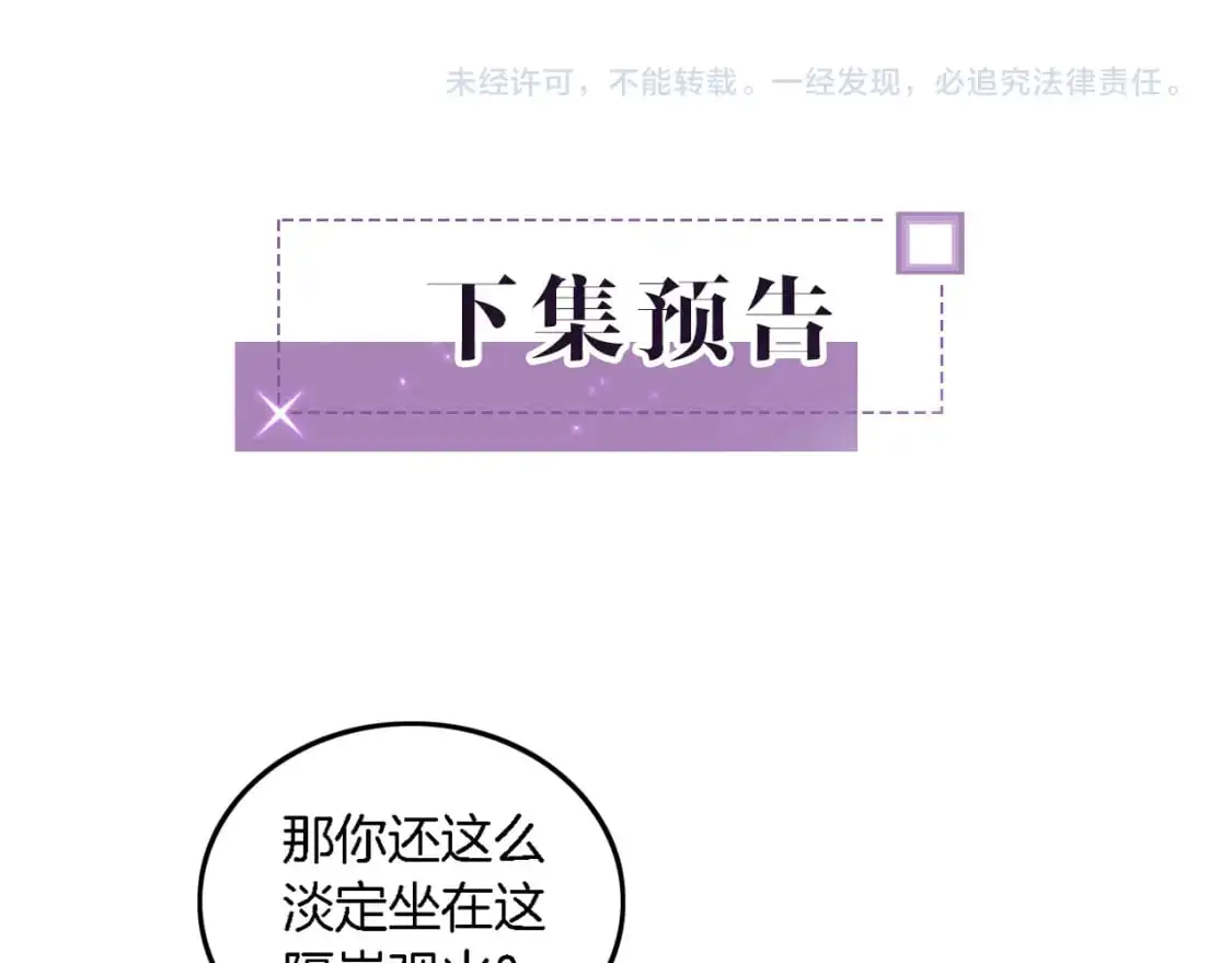 第224话 折服教授76