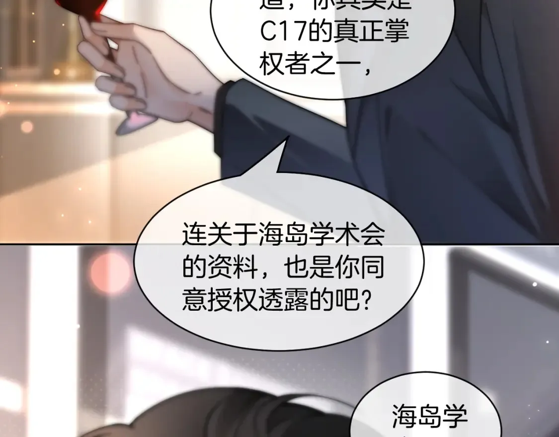 第253话 渡爷狂撩29