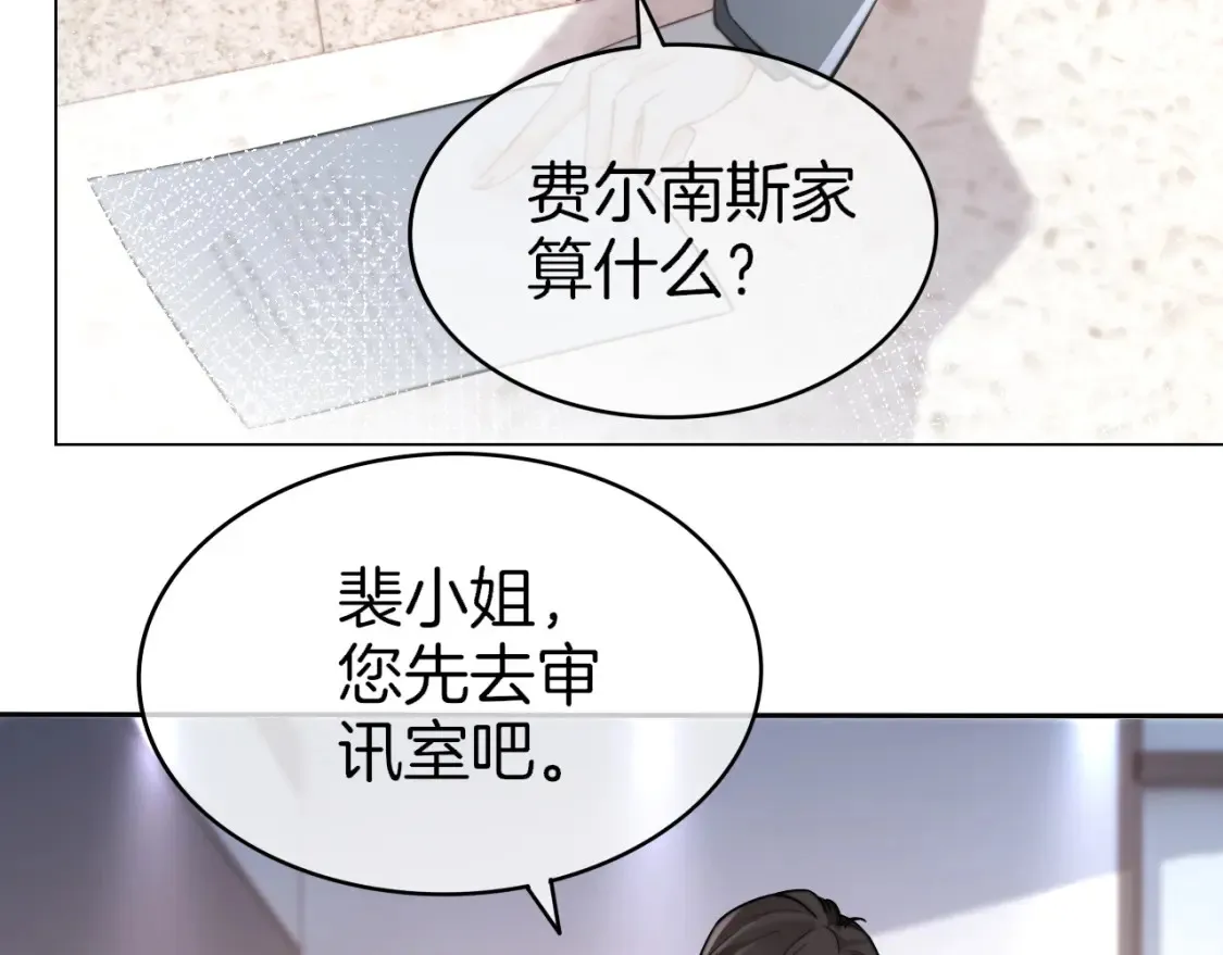 第261话 恶人遭到教训23