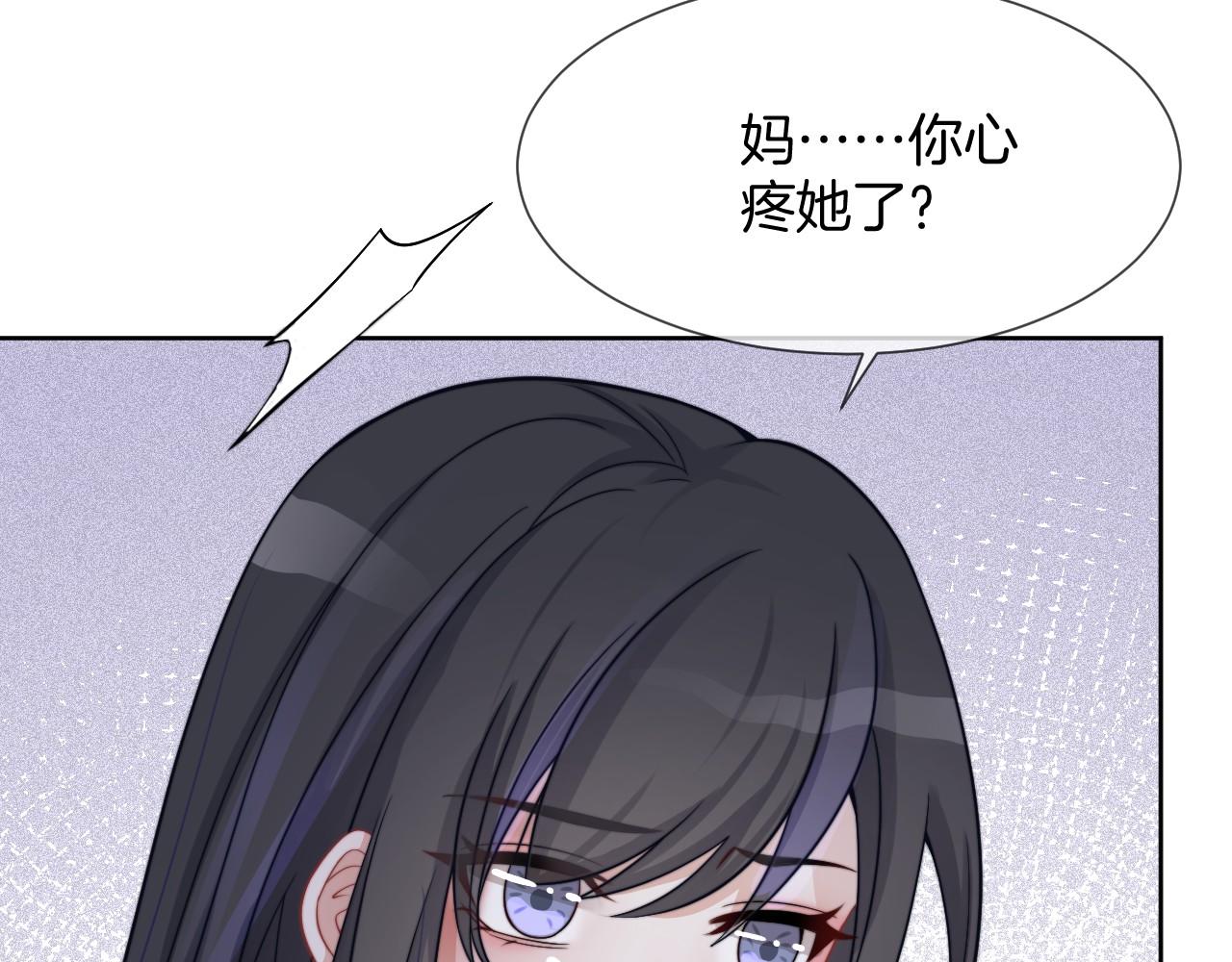 第37话 裴爷的监护人？98