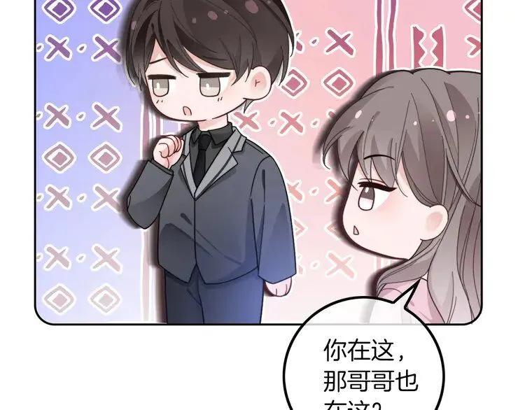 第202话 渡爷醋了！66