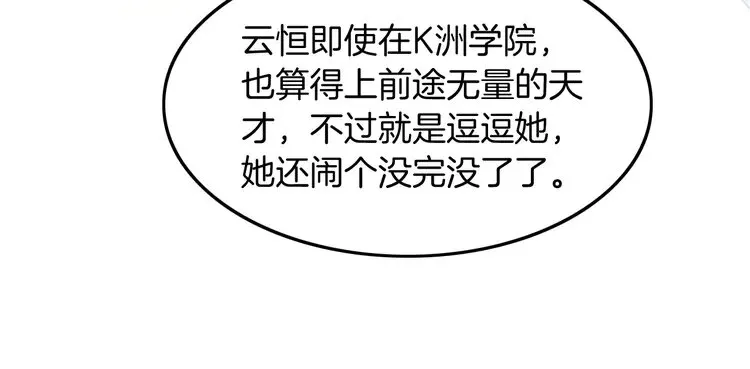 第161话 霸气回怼14