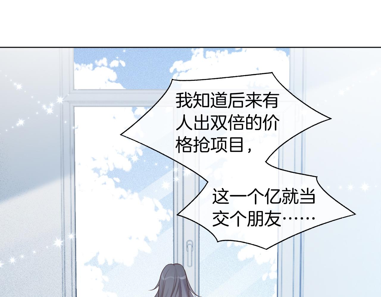 第60话 想挑衅我？25